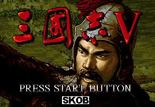 Romance of the Three Kingdoms Part 5 — обложка Sega Mega Drive