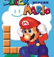 Super Mario Bros. — обложка Sega Mega Drive