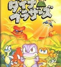 Dyna Brothers — обложка Sega Mega Drive