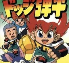 Honoo no Toukyuuji Dodge Danpei — обложка Sega Mega Drive