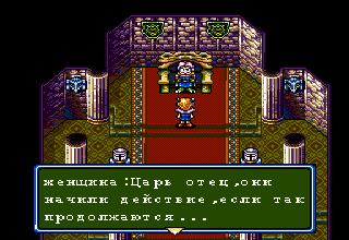 Final Fantasy — обложка Sega Mega Drive
