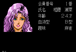 Dial Q o Mawase! — обложка Sega Mega Drive