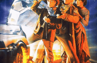 Back to the Future Part III + русская версия — обложка Sega Mega Drive