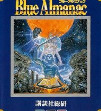 Blue Almanac — обложка Sega Mega Drive