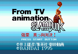 Slam Dunk - Shikyou Gekitotsu! — скриншот Sega Mega Drive