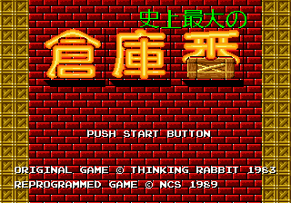 Shove It! - The Warehouse Game (Sokoban) + русская версия — скриншот Sega Mega Drive
