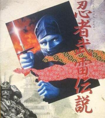 Ninja Burai Densetsu — обложка Sega Mega Drive