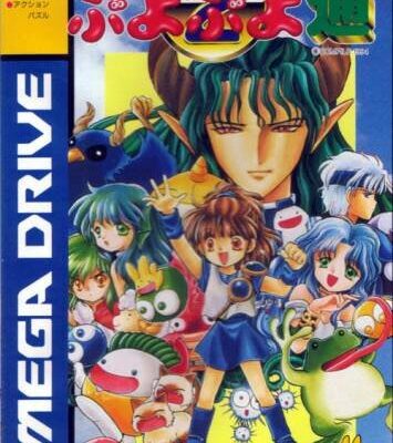Puyo Puyo Tsu — обложка Sega Mega Drive